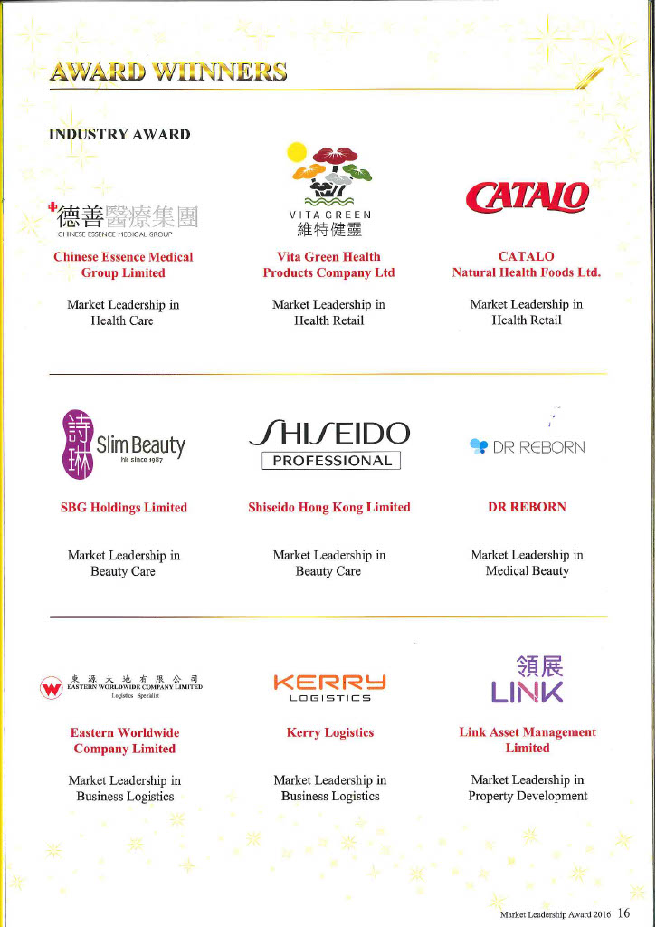 HKIM Market Leadership Award 2016-2017 Motiv 