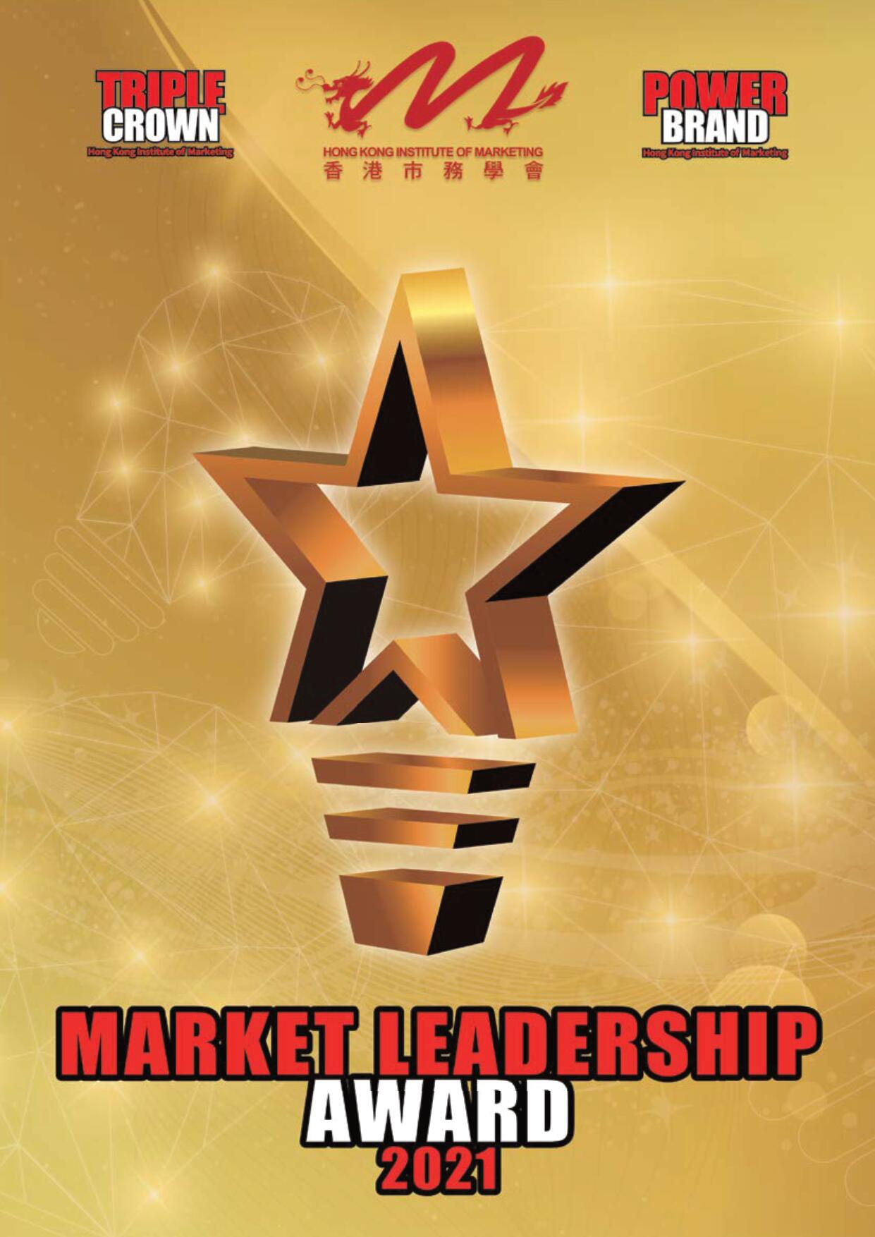  HKIM Market Leadership Award 2021 Illustration 