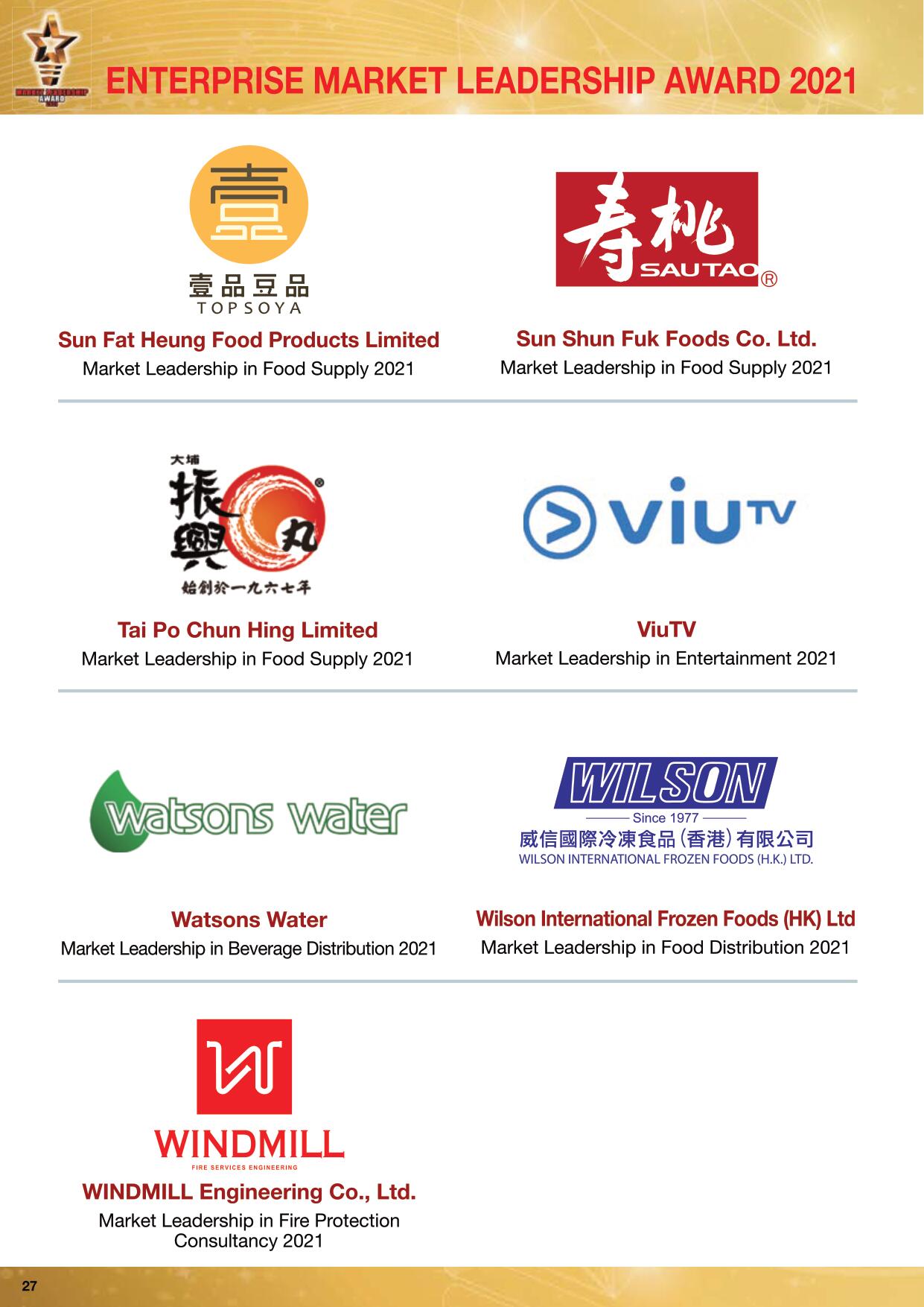  HKIM Market Leadership Award 2021 Illustration 